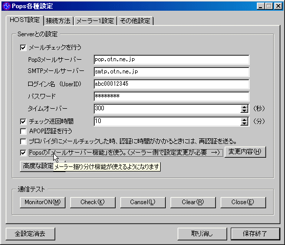 �ݒ�[�g�n�r�s]